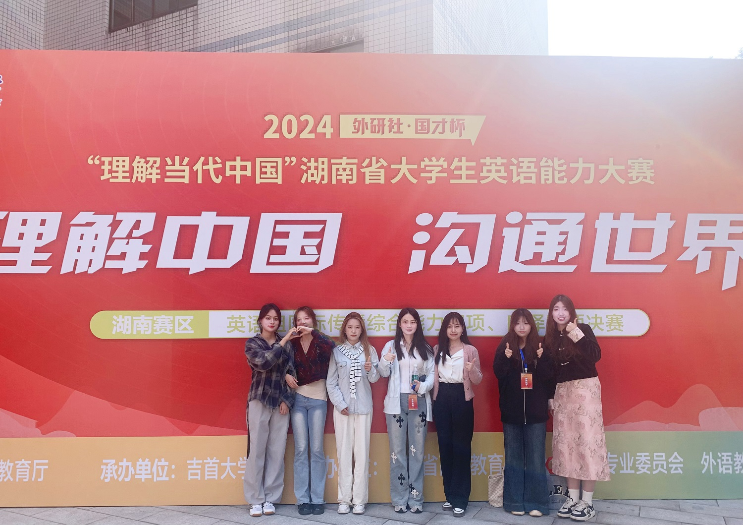 湖应学子在2024年外研社·国才杯湖南省大学生外语能力大赛中斩获佳绩