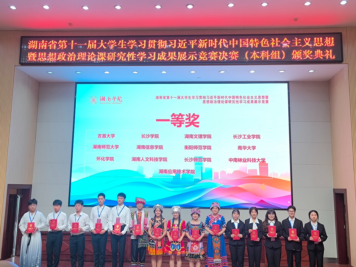 外国语学院学子在思想政治理论课研究性学习成果展示竞赛（本科组）中斩获佳绩​
