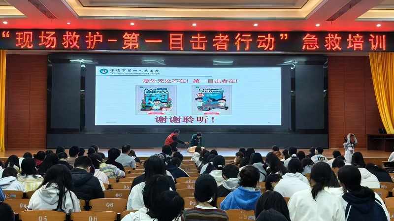 常德市第四人民医院来我院举办急救培训讲座