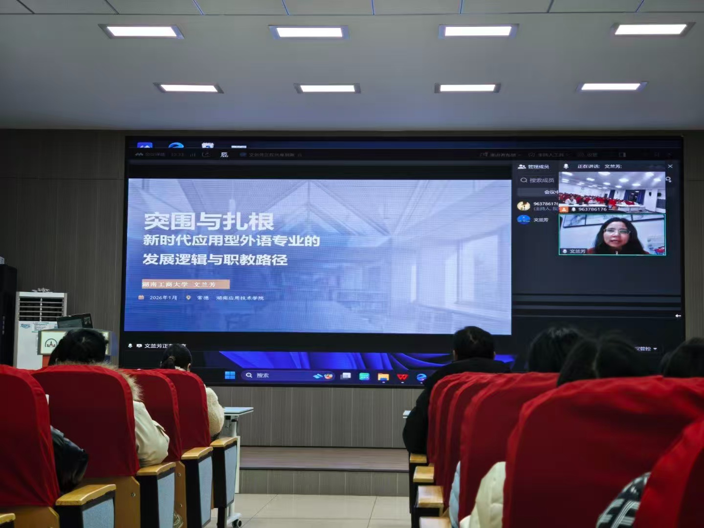 外国语学院召开学科建设与转型发展推进会