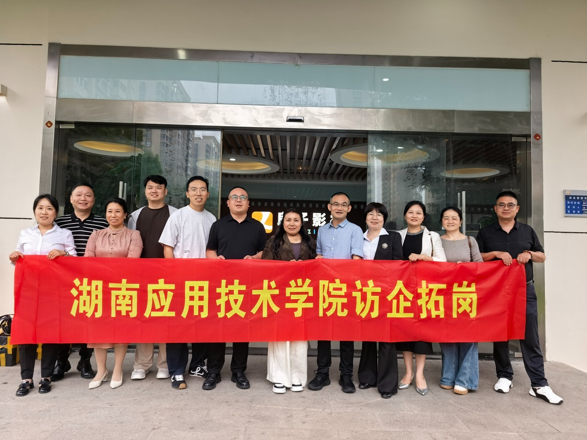 深耕产教融合 赋能新文科建设 ——我校赴苏州优质文创企业开展数字人文专业申报调研暨校企深度合作洽谈